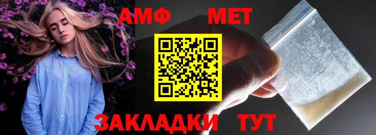 АМФЕТАМИН 97% Добрянка