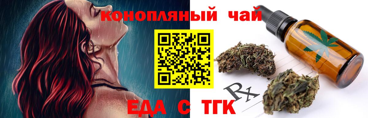 Еда ТГК конопля  Вход с VPN  Добрянка 