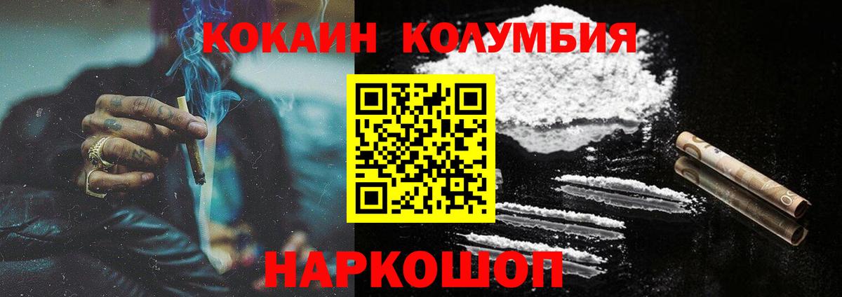 КОКАИН FishScale  Кокаин Эквадор  Добрянка  Вход с VPN 