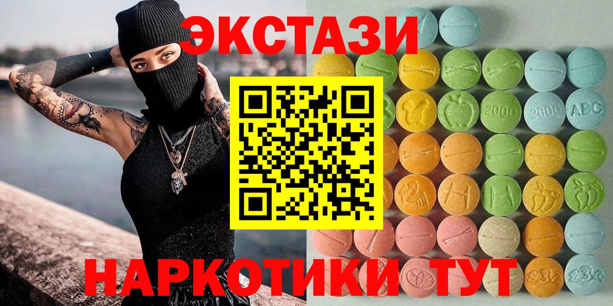 Добрянка  shop формула  Ecstasy DUBAI  Вход с VPN  Ecstasy VHQ 