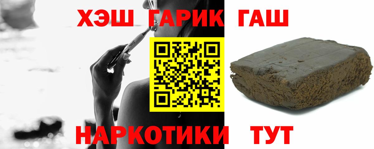 Добрянка  даркнет сайт  ГАШ Изолятор  Вход с VPN  ГАШИШ Ice-O-Lator  ГАШ 