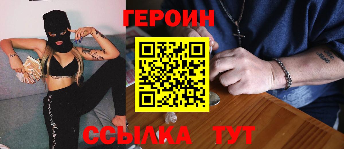 ГЕРОИН гречка Добрянка