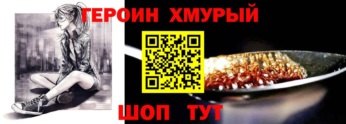 Добрянка  ГЕРОИН афганец  Вход с VPN 