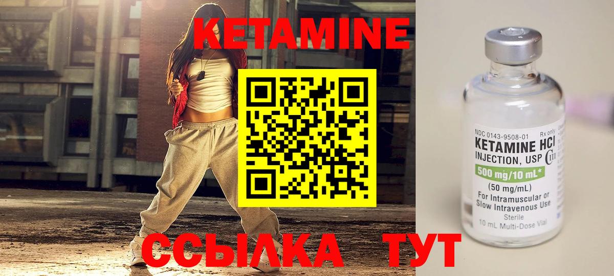 КЕТАМИН VHQ Добрянка