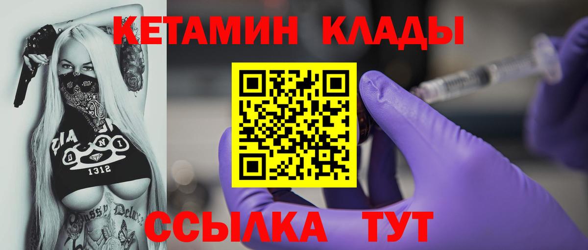 Добрянка  КЕТАМИН ketamine  Вход с VPN 