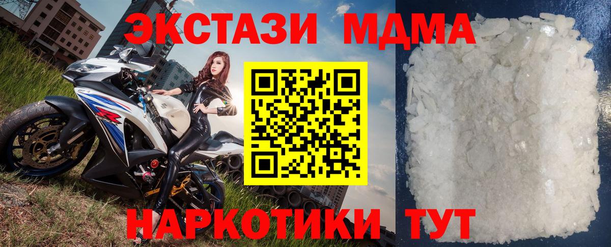 MDMA Molly  Вход с VPN  Добрянка  MDMA crystal 