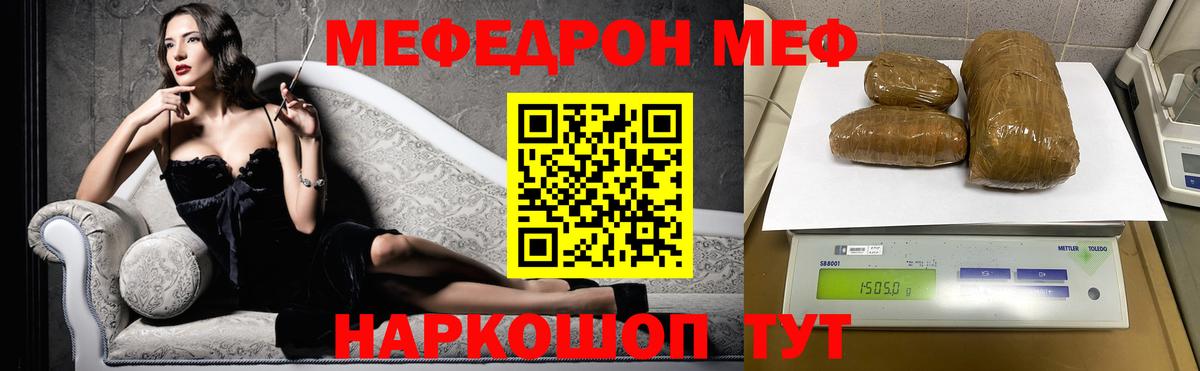 МЕФ кристаллы Добрянка