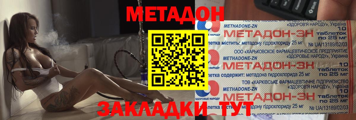 МЕТАДОН белоснежный Добрянка