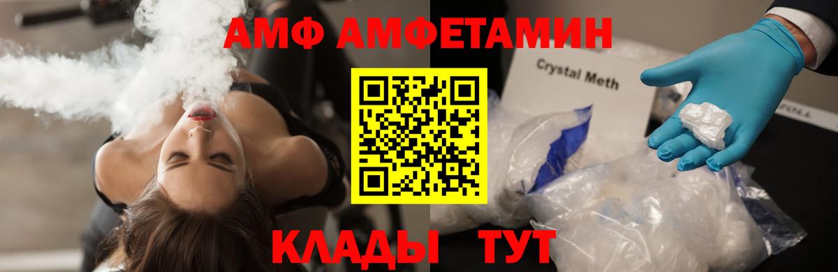 Метамфетамин пудра Добрянка