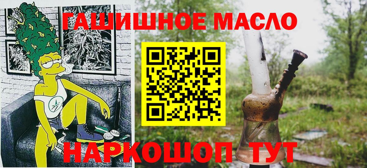 ТГК вейп с тгк Добрянка