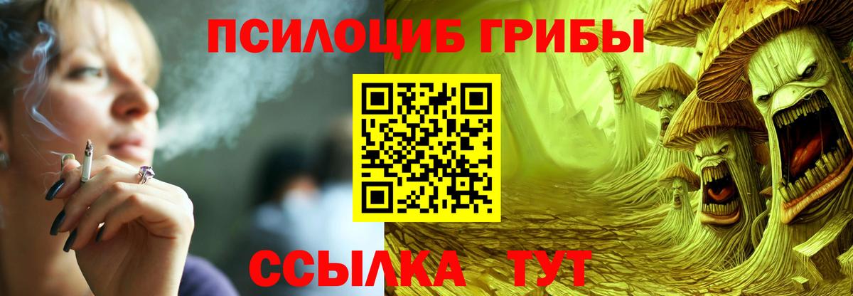 Галлюциногенные грибы мицелий  Вход с VPN  Добрянка 